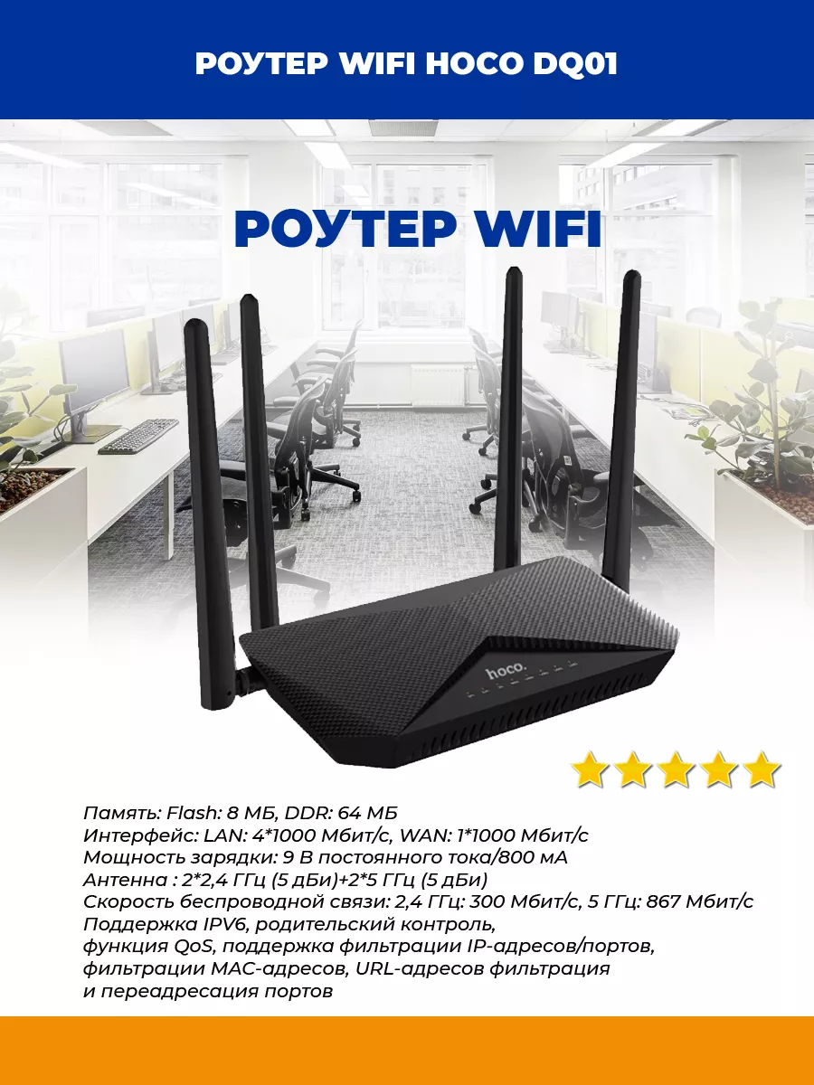 Роутер WiFi DQ02 Hoco 221858445 купить за 3 627 ₽ в интернет-магазине  Wildberries