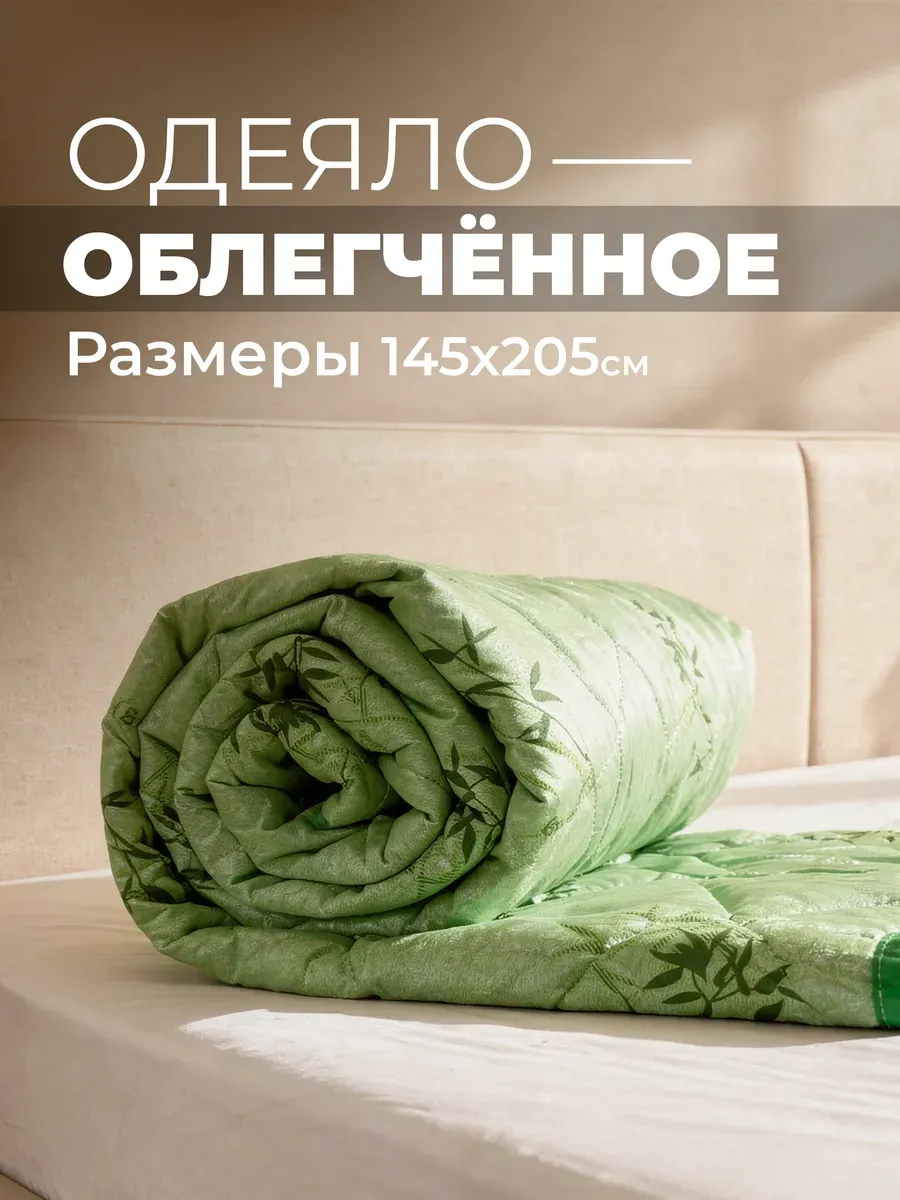 Одеяло Тик облегченные 140х200 Бамбук
