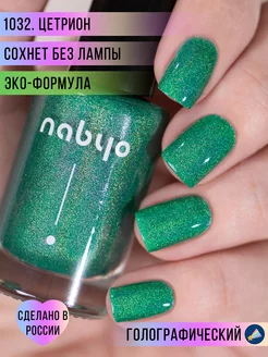 Лак для ногтей Цетрион Nabyo 221859023 купить за 513 ₽ в интернет-магазине Wildberries