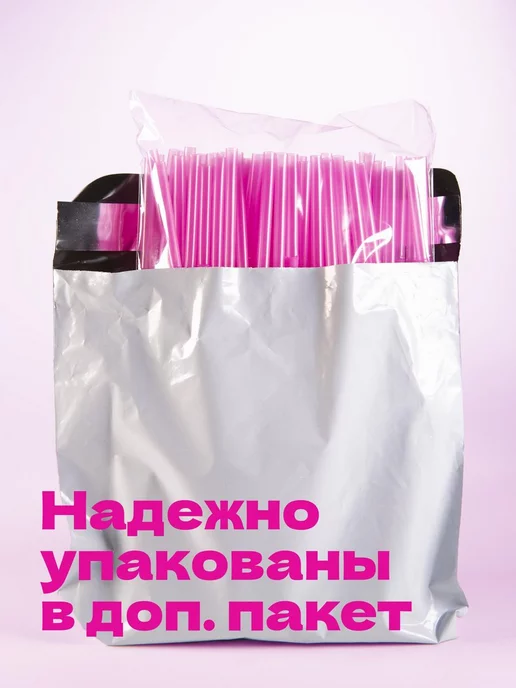 PartyHard Трубочки для коктейлей и напитков с изгибом цветные, розовый, фото 4