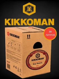 Соевый соус натурального брожения 20л, Bag & Box KIKKOMAN 221859322 купить за 9 233 ₽ в интернет-магазине Wildberries