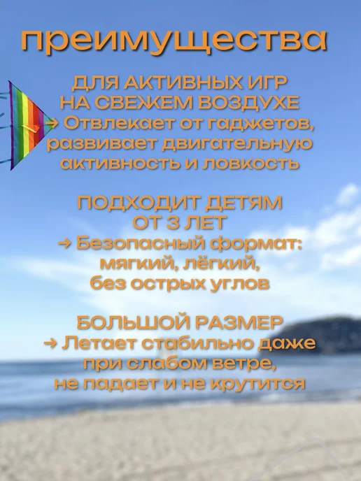 Магнитные игрушки Воздушный змей детский летающий летний радужный, вариант, фото 2