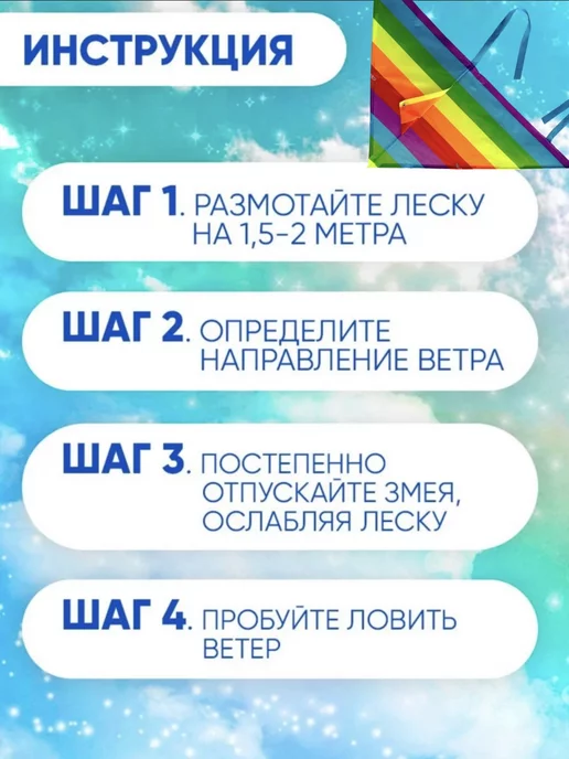 Магнитные игрушки Воздушный змей детский летающий летний радужный, вариант, фото 5