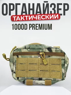 Подсумок тактический органайзер Мультикам MilitaryVL 221860371 купить за 810 ₽ в интернет-магазине Wildberries