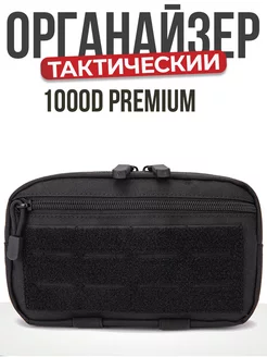 Подсумок тактический органайзер Черный MilitaryVL 221860375 купить за 810 ₽ в интернет-магазине Wildberries