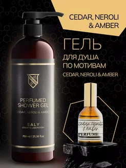 Гель для душа по мотивам Cedarwood, Neroli, Amber - 750мл