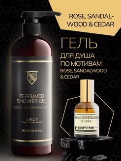 Гель для душа Rosewood, Sandalwood, Cedarwood EALY PERFUMES 221861216 купить за 837 ₽ в интернет-магазине Wildberries