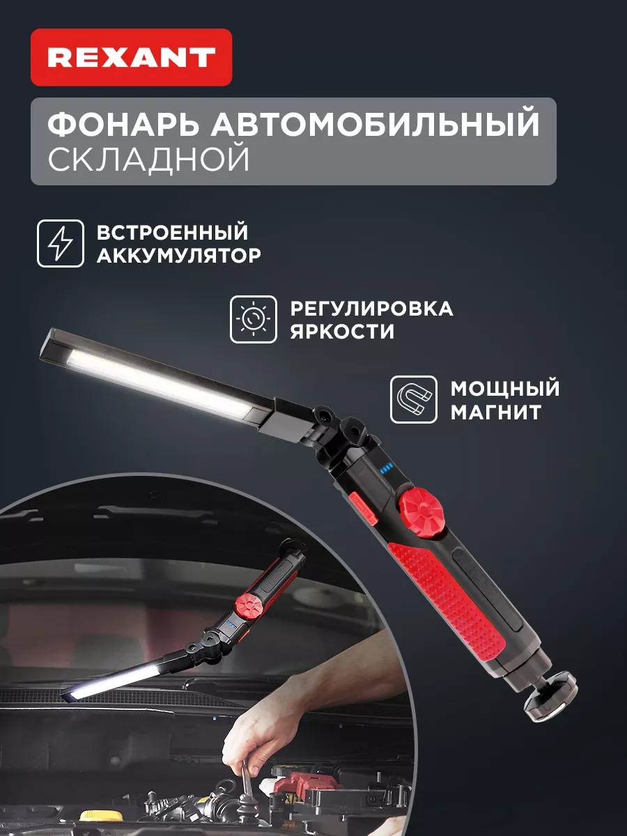 Фонарь автомобильный с...