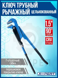 ключ трубный, рычажный 90°-1,5" X-PERT 221863157 купить за 713 ₽ в интернет-магазине Wildberries