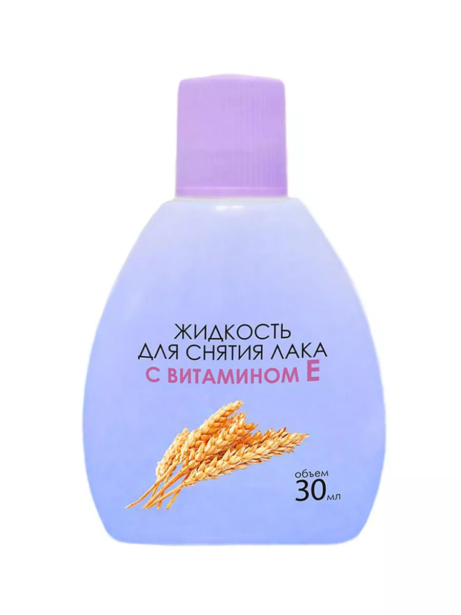 Жидкость для снятия лака с витамином Е, 30 мл.
