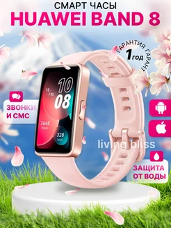 Фитнес браслет Band 8 Sakura Pink