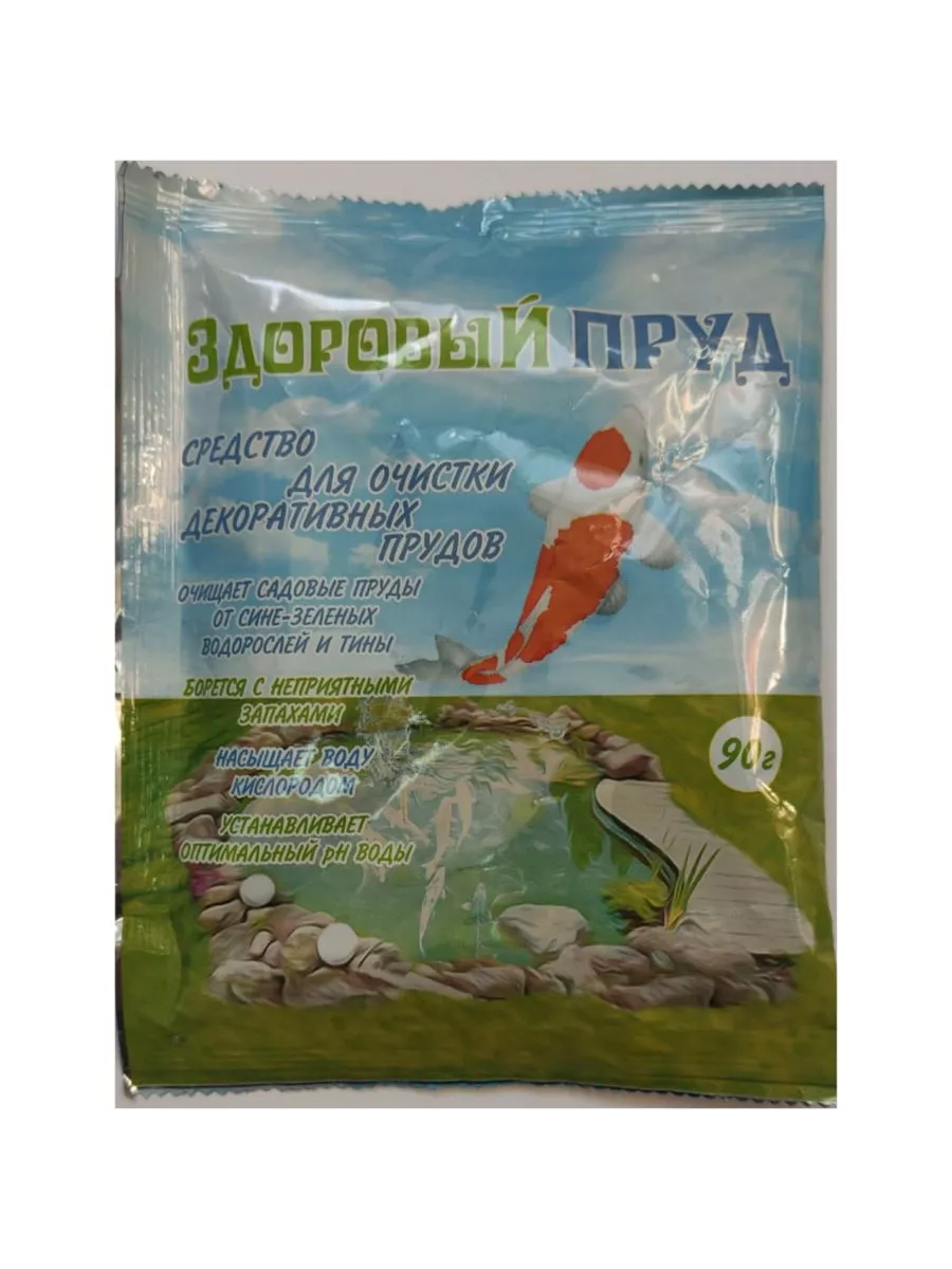 Средство для очистки прудов и водоемов ЗДОРОВЫЙ ПРУД 90 гр.