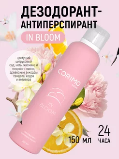 Дезодорант спрей парфюмированный IN BLOOM