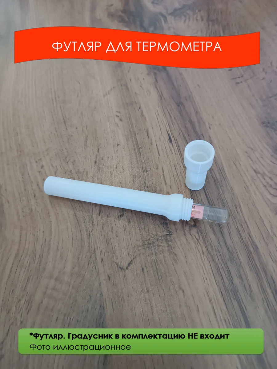 Футляр для ртутного...