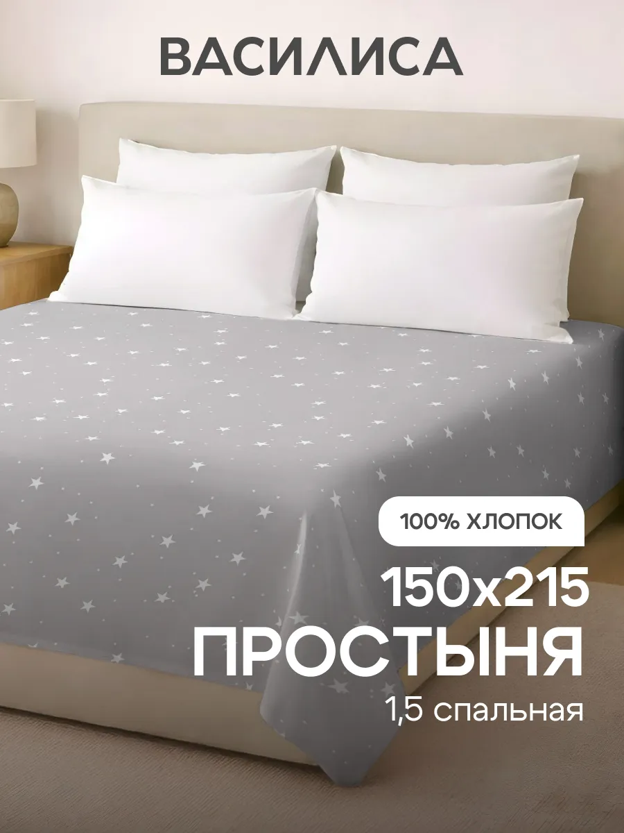 Простыня 1,5 спальная 150х214, 100 % хлопок бязь