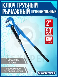 ключ трубный, рычажный 90°-2" X-PERT 221869014 купить за 1 011 ₽ в интернет-магазине Wildberries