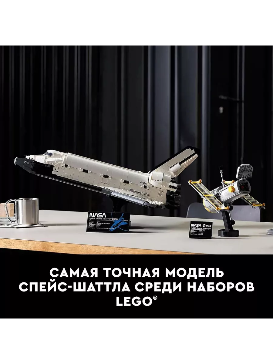 LEGO Icons NASA Space Shuttle Discovery 10283 LEGO 221869121 68 364 Wildberries