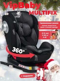 Автокресло детское поворотное MultiFix 0-36 кг Isofix