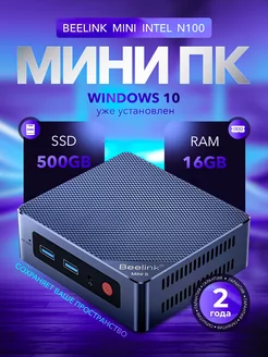 Мини ПК N100 16G+500GB Compolis 221870301 купить за 18 225 ₽ в интернет-магазине Wildberries