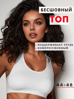 Топ бра спортивный для фитнеса бесшовный Vanessa 221870456 купить за 398 ₽ в интернет‑магазине Wildberries