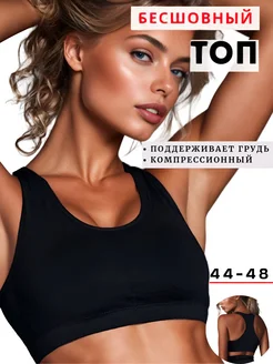 Топ бра спортивный для фитнеса бесшовный Vanessa 221872558 купить за 398 ₽ в интернет‑магазине Wildberries