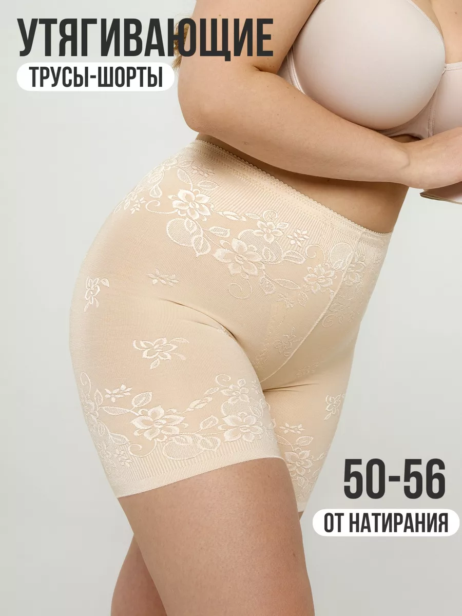Утягивающие шорты от натирания бесшовные под юбку
