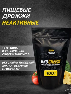 Дрожжи пищевые неактивные в хлопьях "BroCheese", 100 г