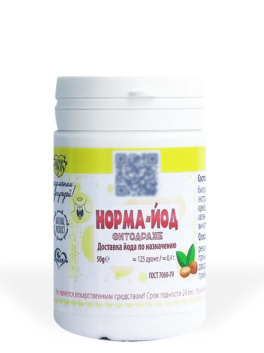 Норма-йод при йододефиците