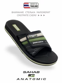 Шлепанцы спортивные с анатомической стелькой S642MK SAHAB 221874142 купить за 2 911 ₽ в интернет-магазине Wildberries