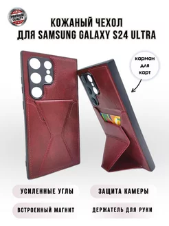 Чехол для Samsung Galaxy S24 Ultra с картой