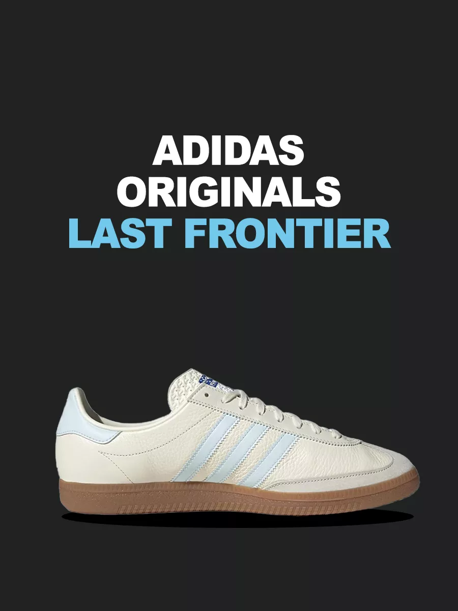 Last adidas outlet