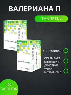 Валериана П №200 Натуральное Спокойствие и Расслабление