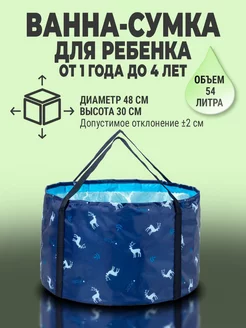 Ванна складная с ручками SUN-BUGS 221879519 купить за 2 296 ₽ в интернет-магазине Wildberries