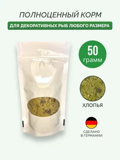 Корм для рыбок хлопья, Phyll Flakes 50 г