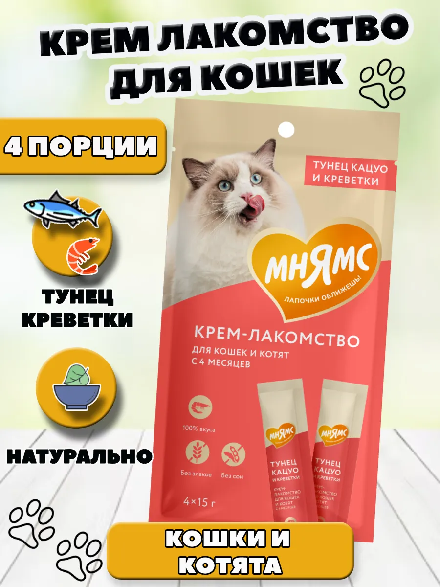 Крем лакомство для кошек тунец Кацуо и креветки