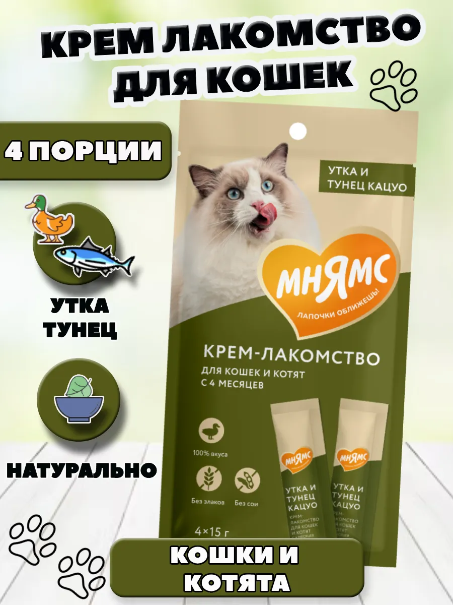 Крем лакомство для кошек с уткой и тунцом Кацуо