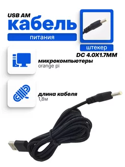 USB зарядное устройство для игровых консолей PSP