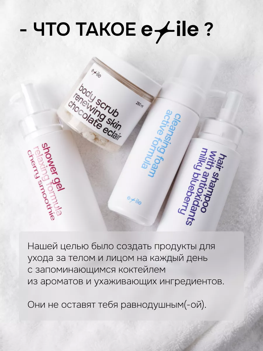 BODY CARE - линия по уходу за телом