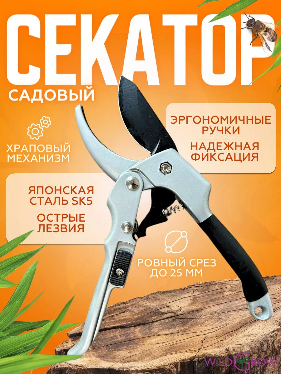 Профессиональный садовый...