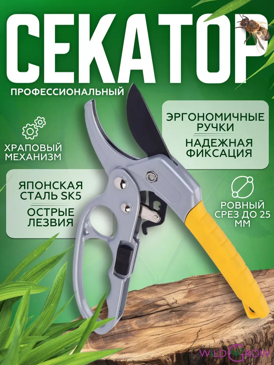 Прививочный секатор Grafting Tool с доставкой в Минск и по всей Беларуси - (арт. И)