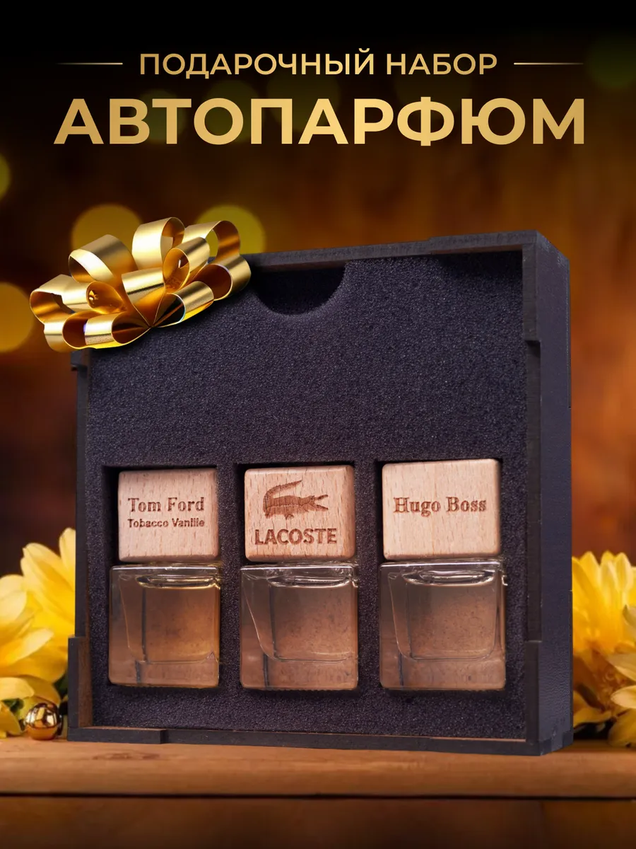Подарочный набор...