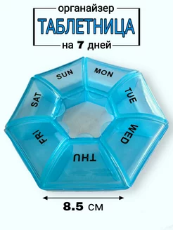 Органайзер для мелочей