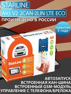 Автосигнализация A93 V2 2CAN-2LIN LTE ECO