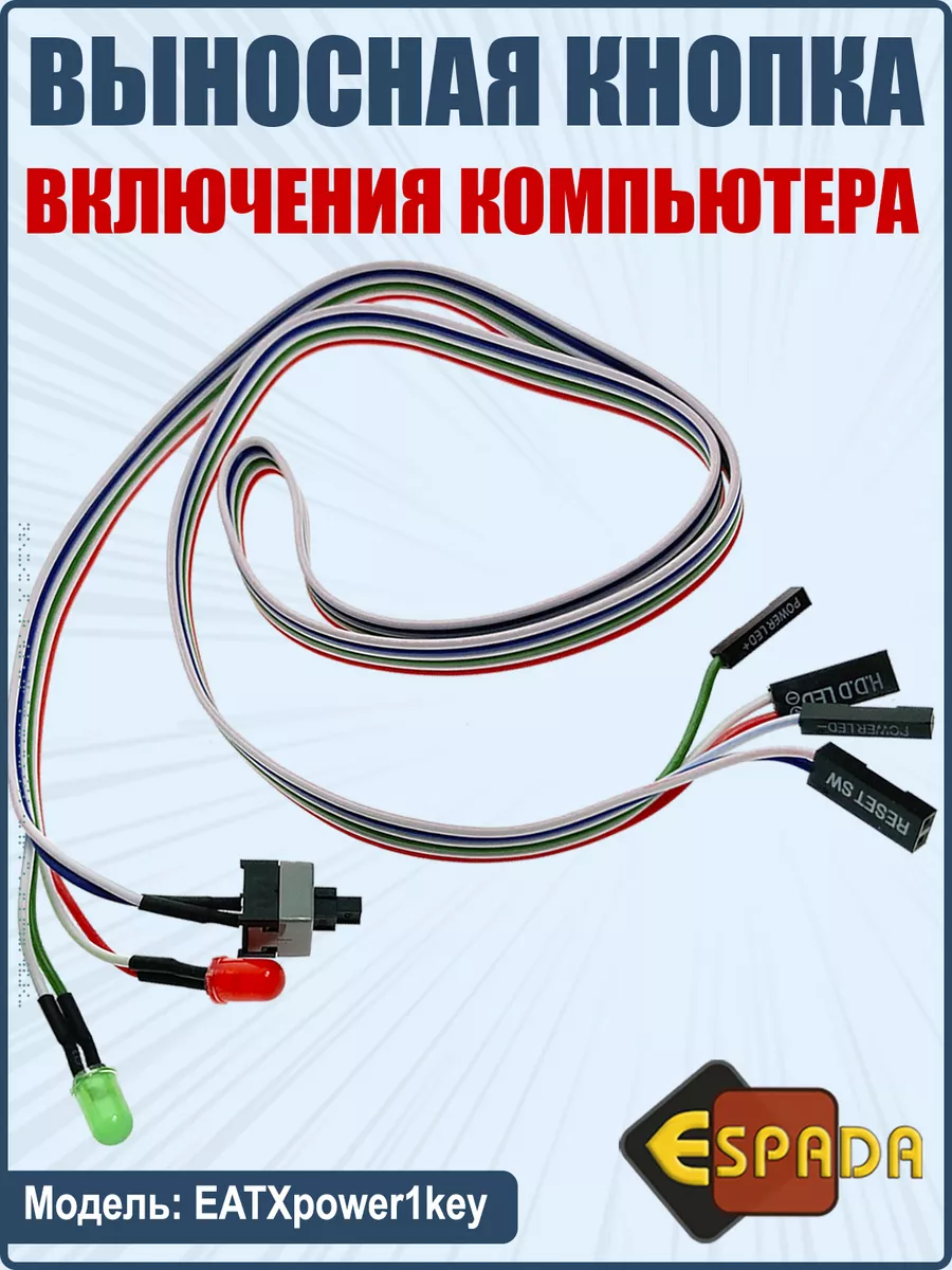 Внешняя кнопка...