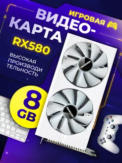 Игровая видеокарта Radeon RX 580 8 ГБ Sapphire