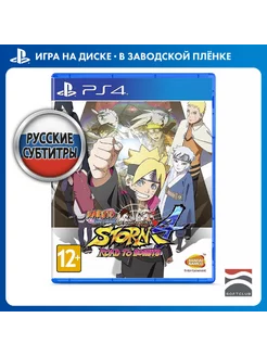 Naruto Shippuden Ultimate Ninja Storm 4 Road to Boruto PS4