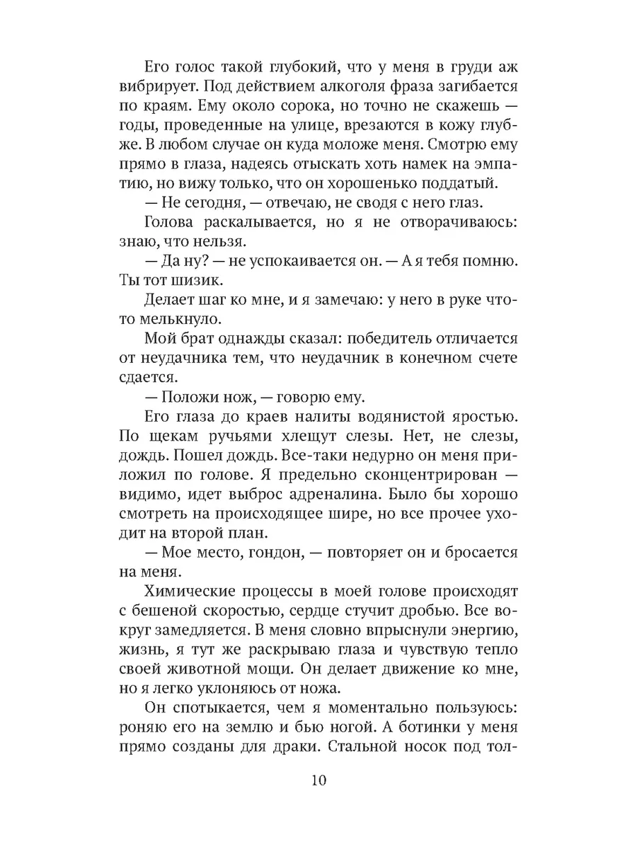 Я знаю, что видел Дом историй 221898880 купить за 624 ₽ в интернет-магазине  Wildberries