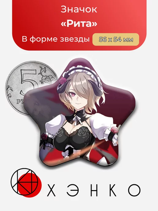 Рита из игры Honkai Impact 3rd Archives