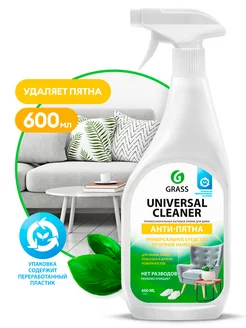 Универсальное чистящее средство Universal Cleaner