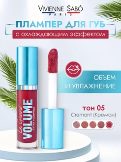 Плампер для губ Le Grand Volume тон 05 красный